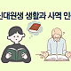 http://mhdata.or.kr/data/editor/2507/thumb-1be6589bf1c402979d0abe5b48f1f47f_1752559580_6556_80x80.png